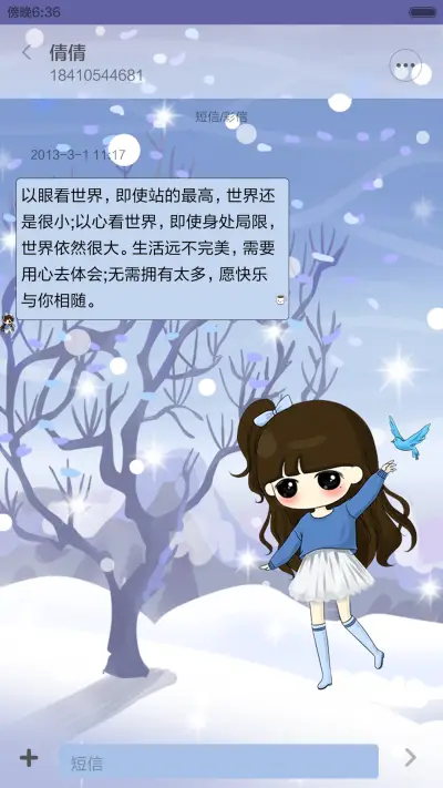 【动态萌星球】小希那年冬天遇见你（多锁屏，好评返现，音乐界面，自由桌面） - Screenshot 15