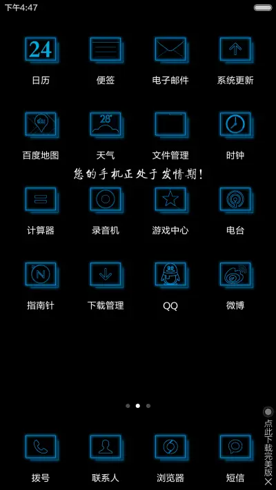 【免费】会呼吸的爱 - Screenshot 3