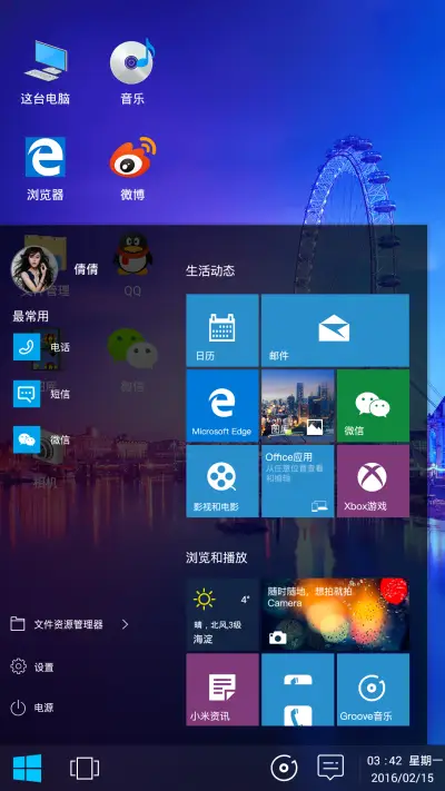 [双系统好评返现]Windows10&OS X标准版 - Screenshot 2