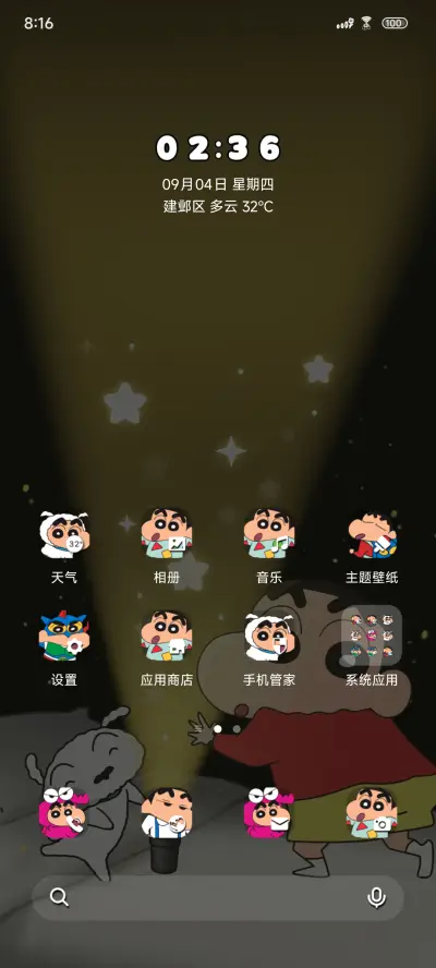 蜡笔小新动态手电筒 - Screenshot 2