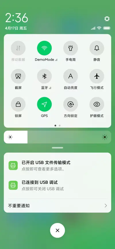 清新花开 - Screenshot 5