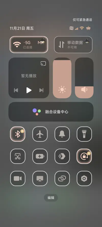 3D立体 昼夜切换 - Screenshot 5