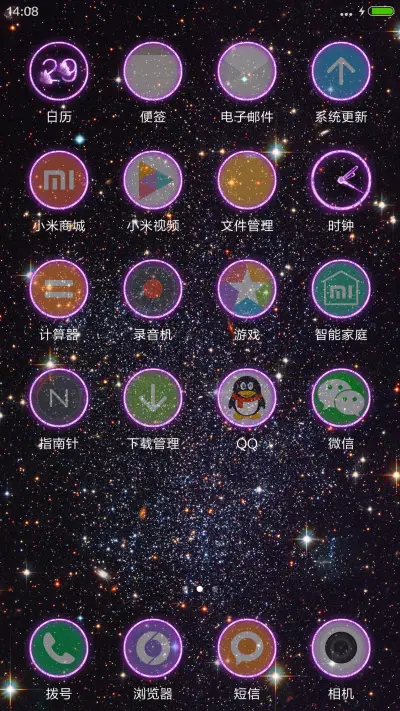 星空 - Screenshot 3