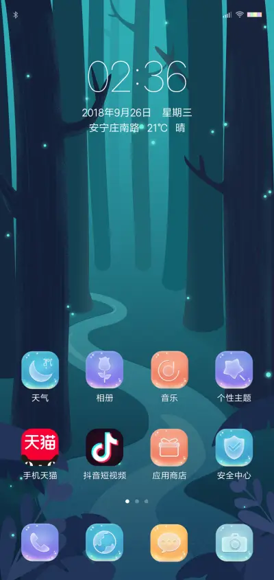 灵鹿 - Screenshot 2