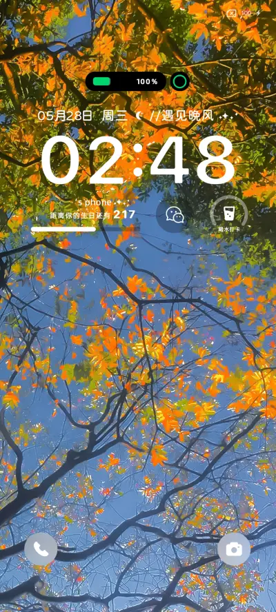 氛围感与晚风相遇 - Screenshot 5