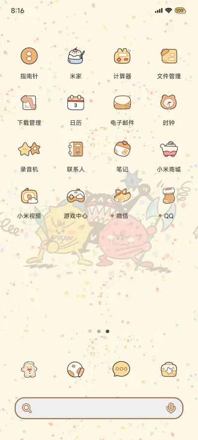 糖豆人大战 - Screenshot 4