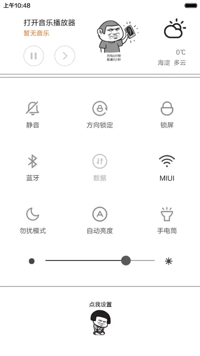 暴走8 plus标准版1【动态图标+全图标】 - Screenshot 7