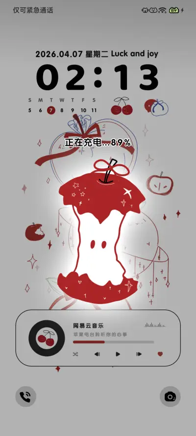 简约苹果宇宙 - Screenshot 5