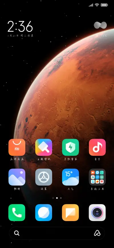 小小星辰手写体 - Screenshot 5