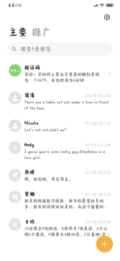 爱是自卑弃暗投明 - Screenshot 3