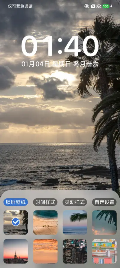 澎湃X - Screenshot 2