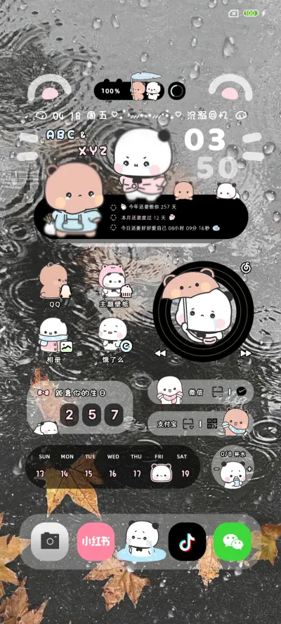 雨夜一二布布的回忆 - Screenshot 5