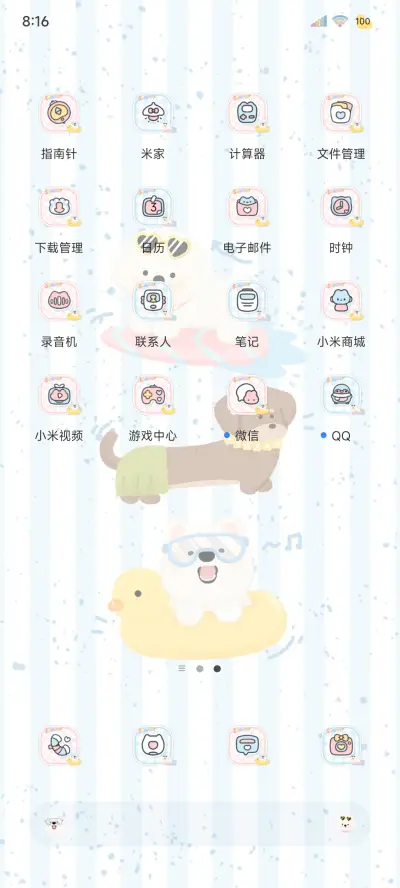 夏日海滩小狗 - Screenshot 7