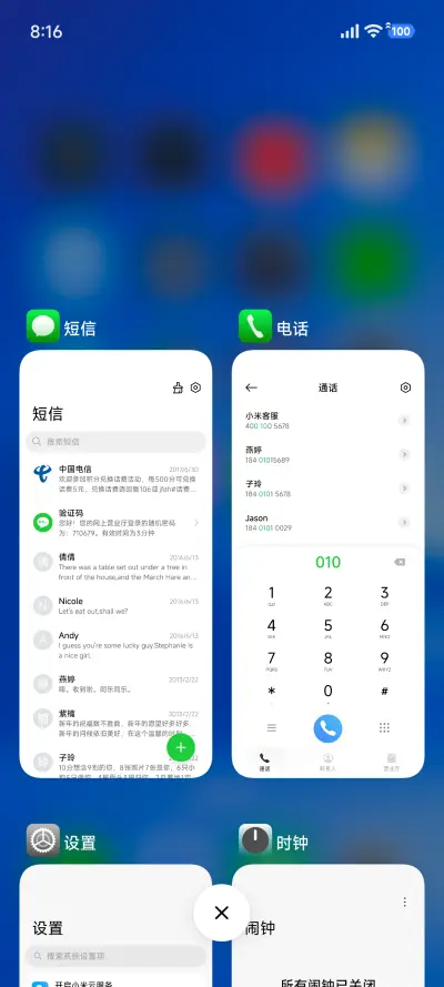 新蓝17 plus - Screenshot 4