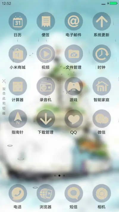 友谊的小船说翻就翻 - Screenshot 3
