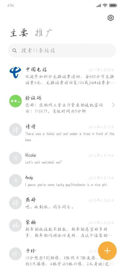 等不到的爱人 - Screenshot 2