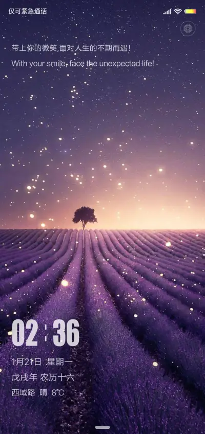 不期而遇 - Screenshot 1