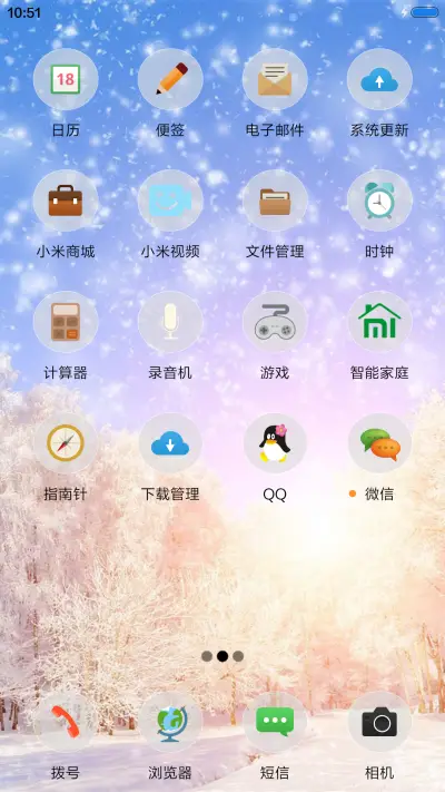 淡蓝的梦 - Screenshot 3