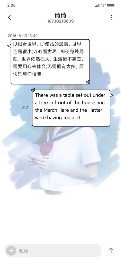 草莓果酱 半夏微凉 - Screenshot 8