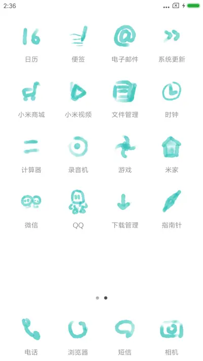 轻彩酷炫 - Screenshot 3