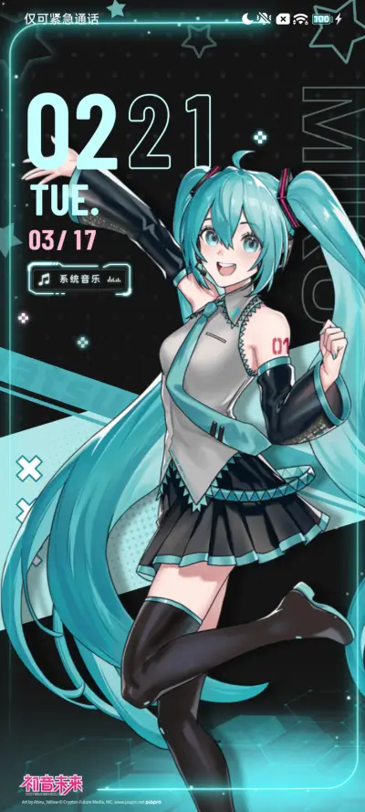 初音未来 爱没前奏 THEME for Xiaomi MIUI HyperOS