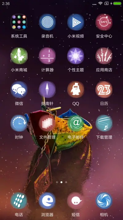 醉后不知天在水 - Screenshot 3