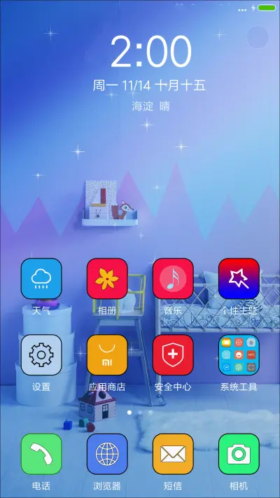 炫酷锁屏 侧边栏（星星特效+好评返现） - Screenshot 2