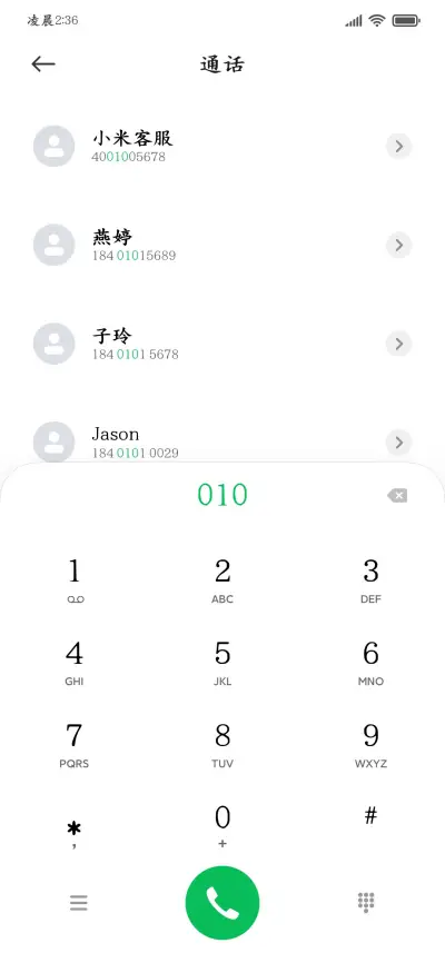 超清粗楷精修两万 - Screenshot 2