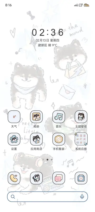 涂鸦小黑柴 - Screenshot 3