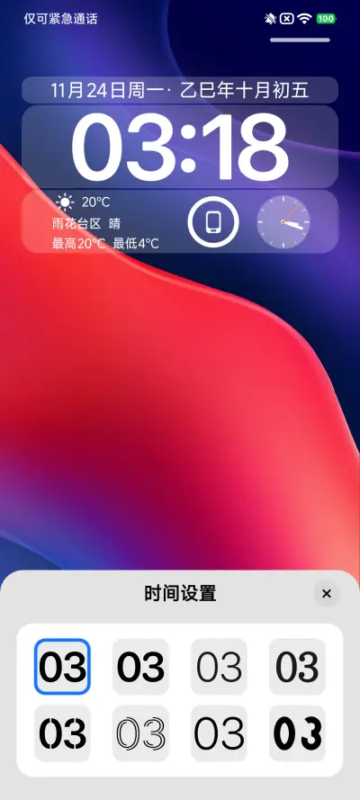 UI 17 Pro - Screenshot 5