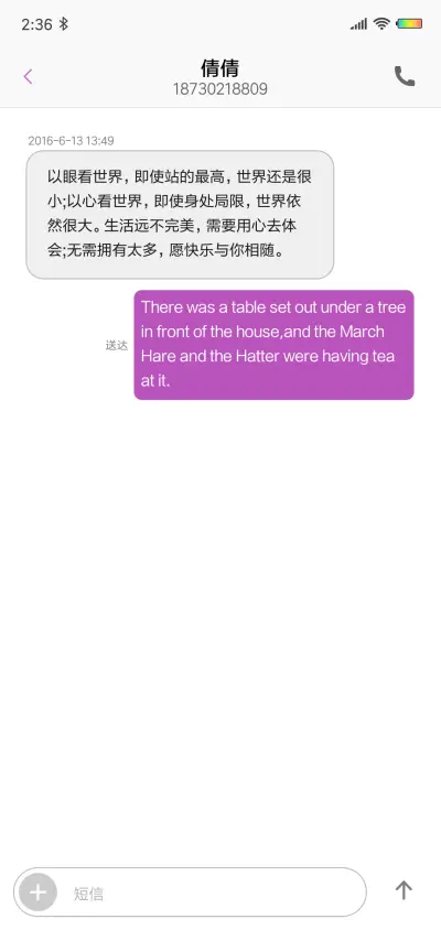荧光签名星座 定制 - Screenshot 8