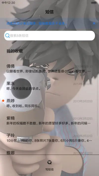 孤独的我和你（三锁屏.自由桌面.音乐界面） - Screenshot 12