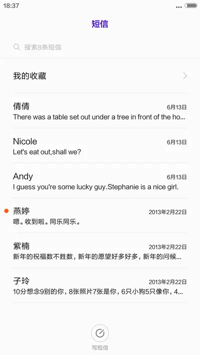 铁塔之恋 - Screenshot 7