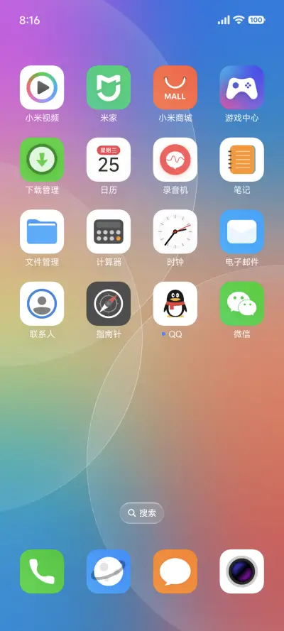琉璃 - Screenshot 3