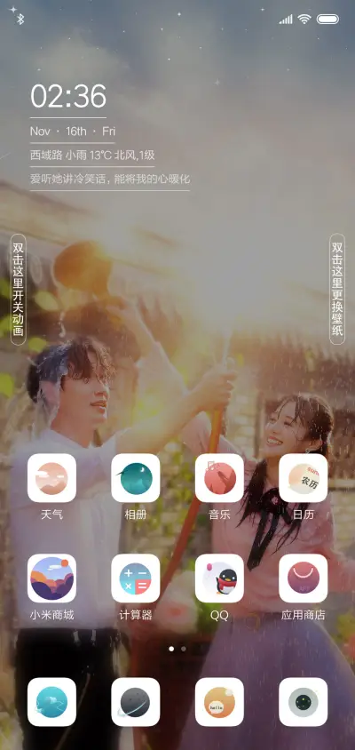 许你浮生若梦 - Screenshot 3