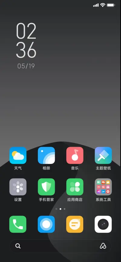 山丘 - Screenshot 3
