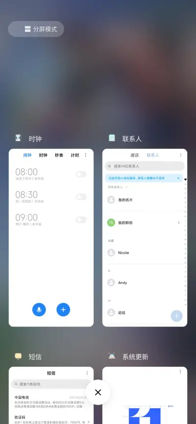 二次元 - Screenshot 4