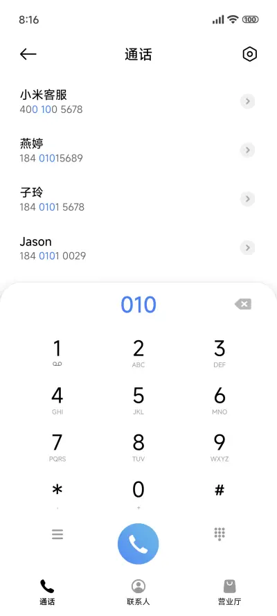 孤影轻简pro - Screenshot 6