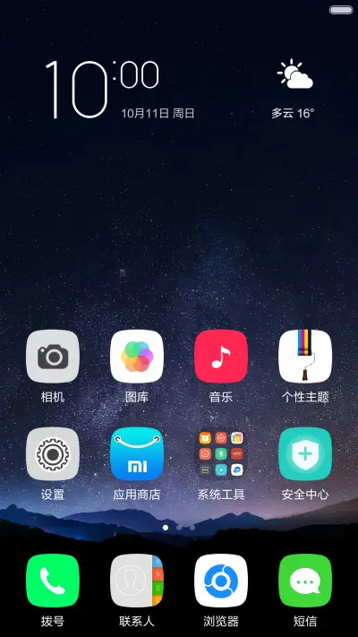 魅_PRO 5 - Screenshot 5