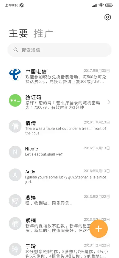 高级阅读治愈黑体 - Screenshot 3