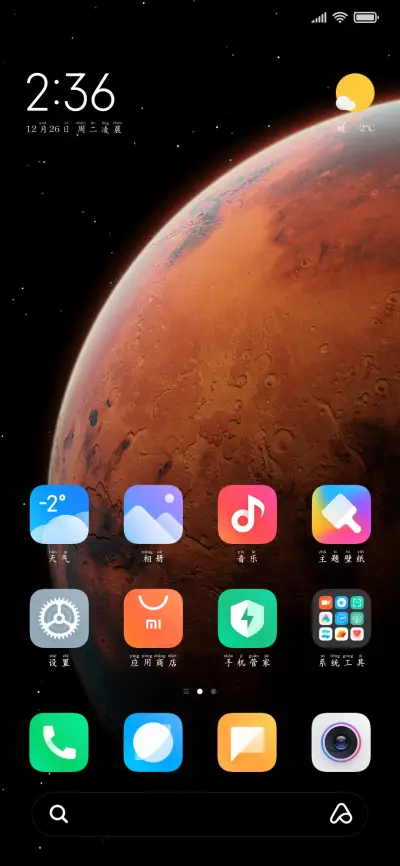 我真的在很想很想你 - Screenshot 5