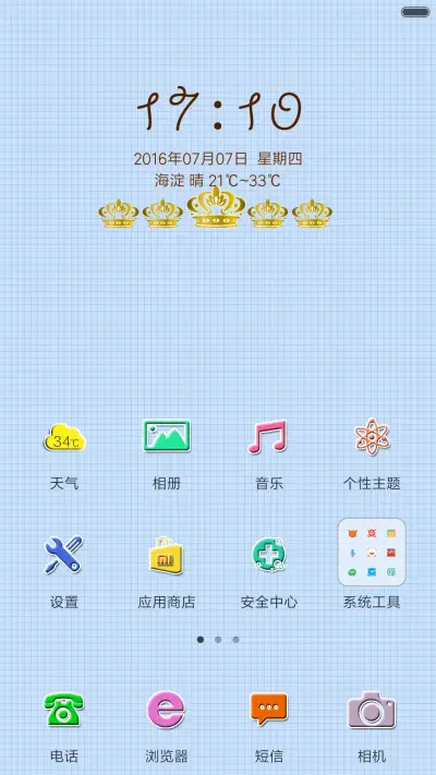 简爱（自定义头像和文字） - Screenshot 2
