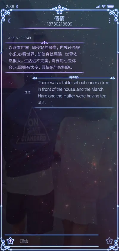 欧式爱情 蓝 - Screenshot 8