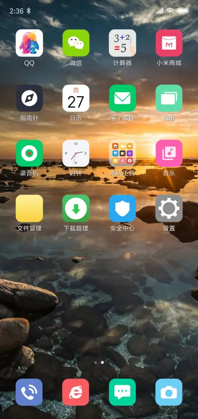 溪流 - Screenshot 3