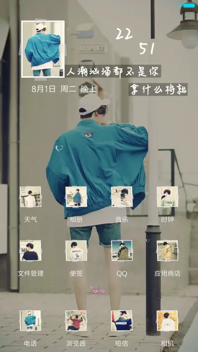 孤独是从爱上你开始 - Screenshot 2
