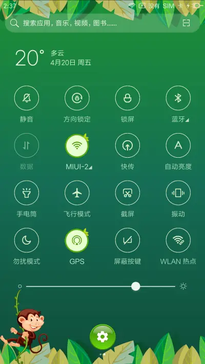 动物园 - Screenshot 5