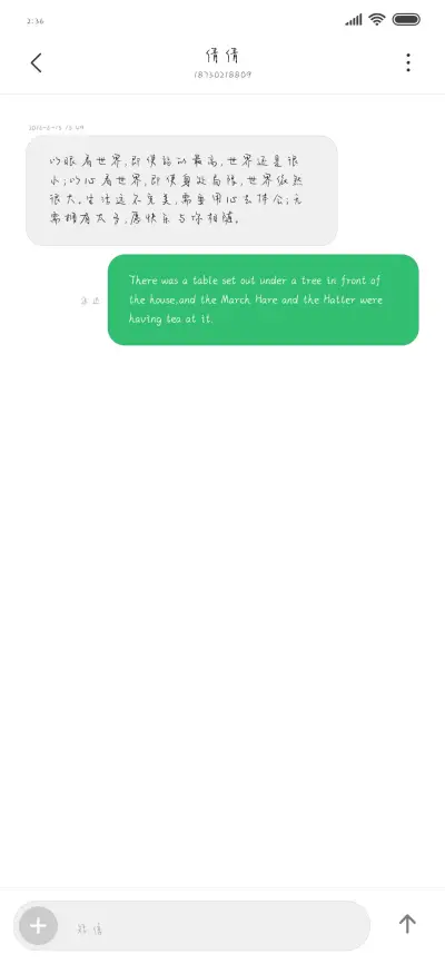 心上有你 - Screenshot 3