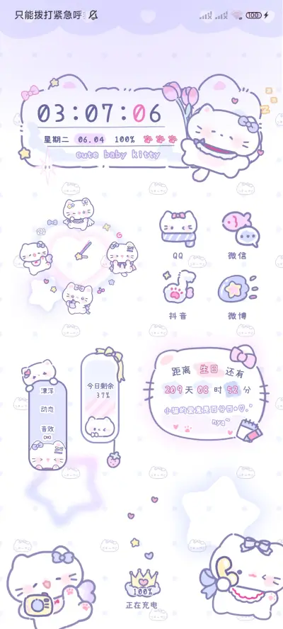 小猫保安日记 - Screenshot 4