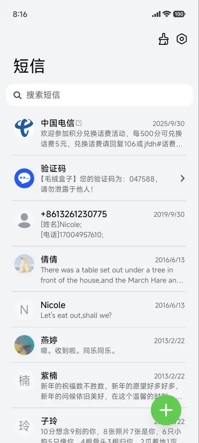 AP26光栅3D玻璃 - Screenshot 18