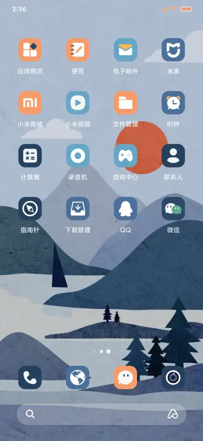 旅途 万象小组件 - Screenshot 4